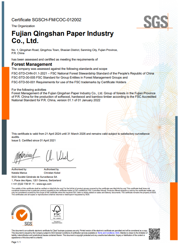 FSC-FM證書(shū)