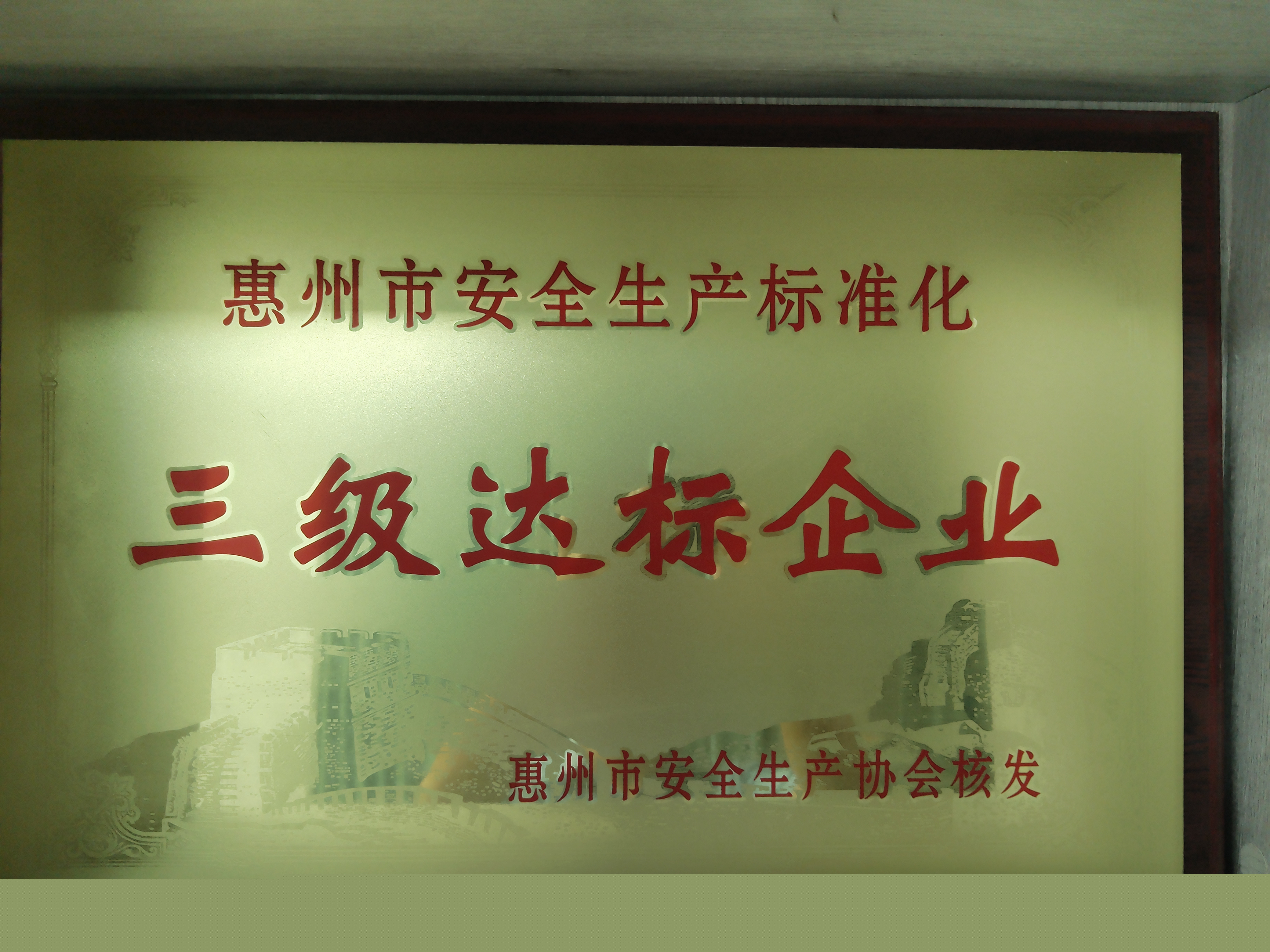 閩環(huán)紙品榮譽(yù)資質(zhì)